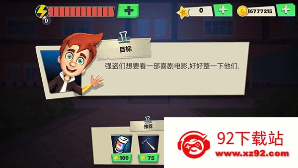 Scary Robber2026���ذ�װv1.51 �ֻ����ͼ