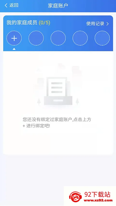 �����ǻ�ҽ��2026���°汾v2.1.7 ��׿���ͼ