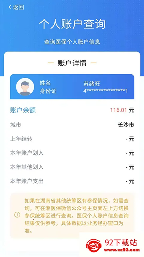 �����ǻ�ҽ��2026���°汾v2.1.7 ��׿���ͼ
