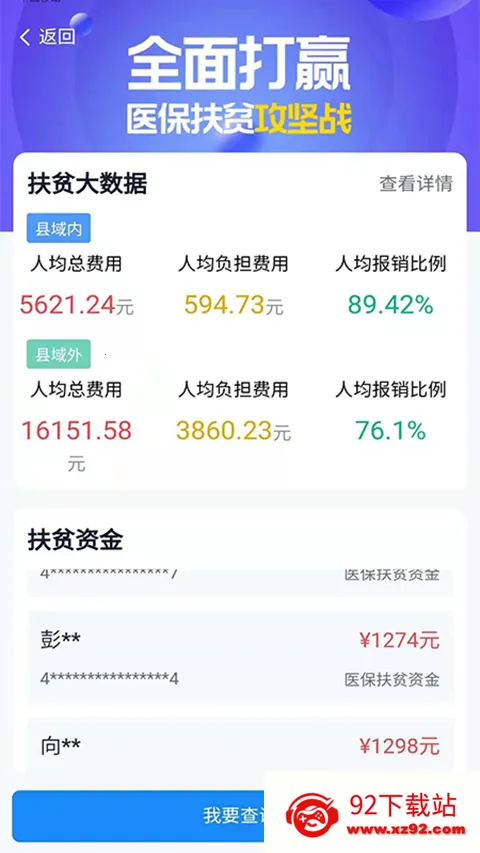 �����ǻ�ҽ��2026���°汾v2.1.7 ��׿���ͼ