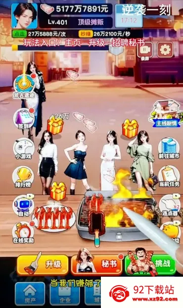 ��Ϯ֮�ػ��۷��ƽ�����ò˵�