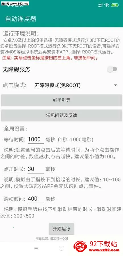 �Զ�������ƻ��v2.0.12 ��׿���ͼ