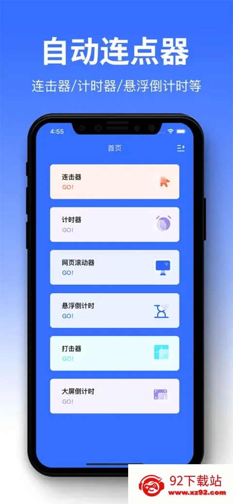 �Զ�������ƻ��v2.0.12 ��׿���ͼ