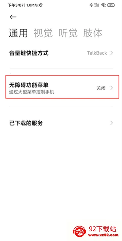 自动连点器苹果 自动连点器苹果