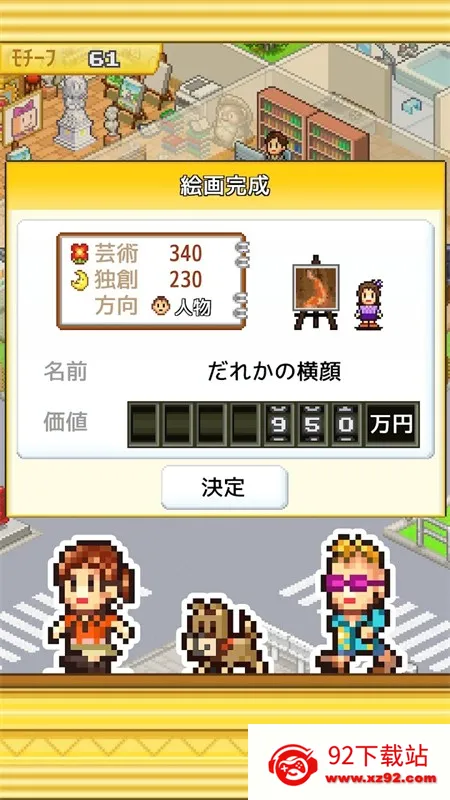 �ʼһ���ѧԺ�����ƽ�v1.0.2 ��׿���ͼ