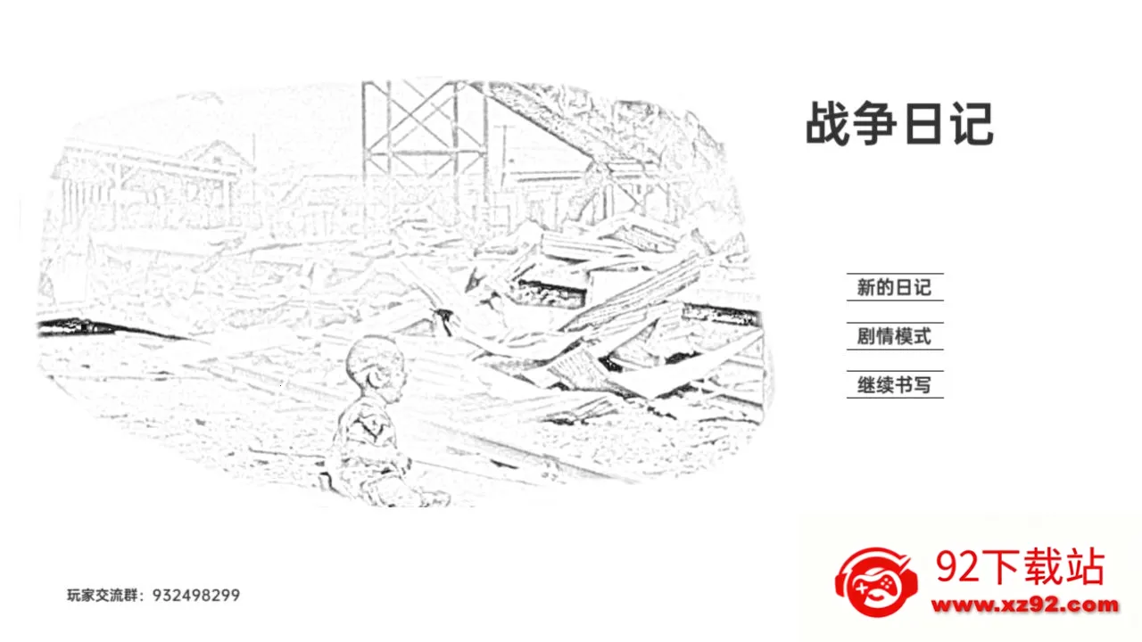 ս���ռ��ƽ��v2.1.3 ��Ѱ��ͼ