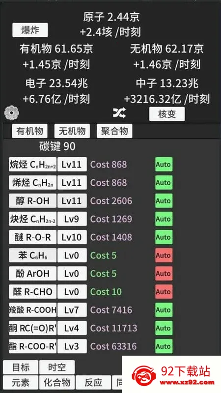 ԭ�ӱ����ƽ�治������v0.93 ��׿���ͼ
