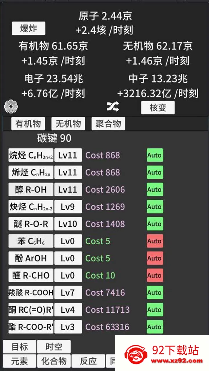 ԭ�ӱ����ƽ�治������v0.93 ��׿���ͼ