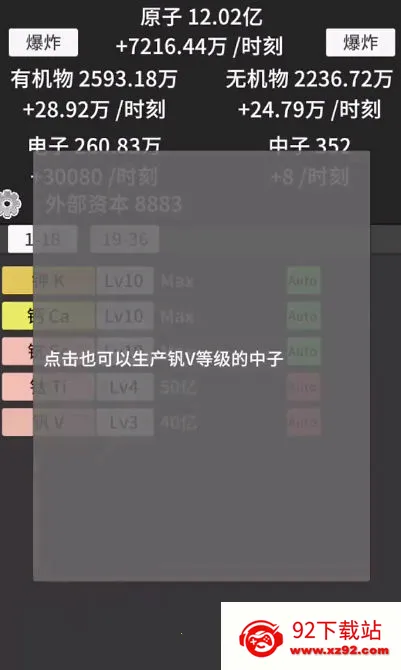 ԭ�ӱ����ƽ�治������v0.93 ��׿���ͼ