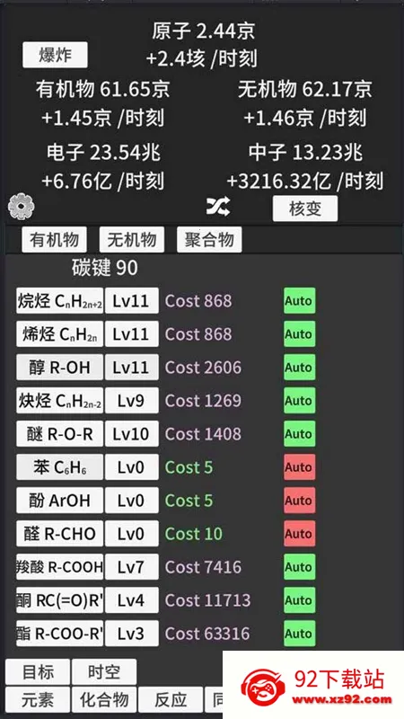 ԭ�ӱ����ƽ�治������v0.93 ��׿���ͼ