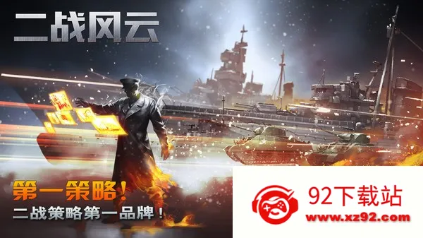 ��ս����2�ٷ��汾����v3.3.65 �ٷ������ͼ