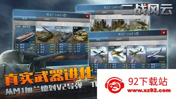 ��ս����2�ٷ��汾����v3.3.65 �ٷ������ͼ