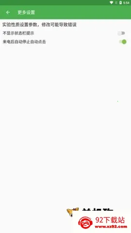 �Զ�������iosƻ��������v2.0.12 �ֻ����ͼ