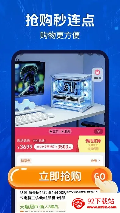 �Զ�������iosƻ��������v2.0.12 �ֻ����ͼ