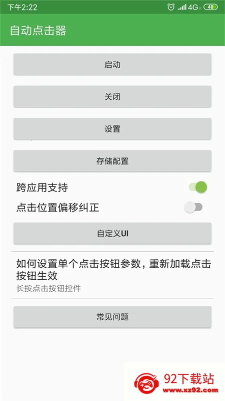 �Զ�������iosƻ��������v2.0.12 �ֻ����ͼ
