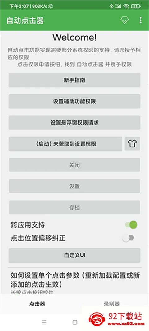 �Զ�������iosƻ��������v2.0.12 �ֻ����ͼ