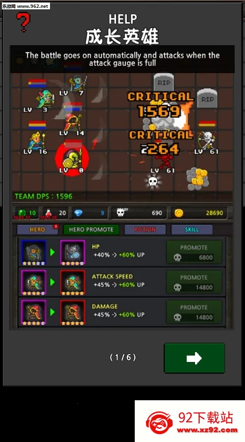 成长英雄中文破解版 成长英雄中文破解版