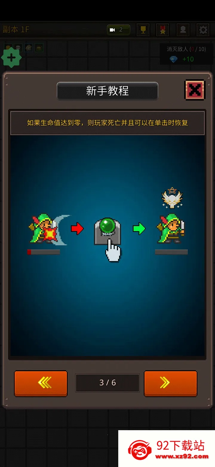 成长英雄中文破解版 成长英雄中文破解版