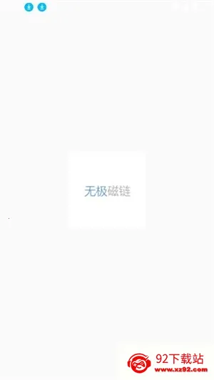 �޼�����Omega��׿���ֻ���v4.14.00 �ֻ����ͼ