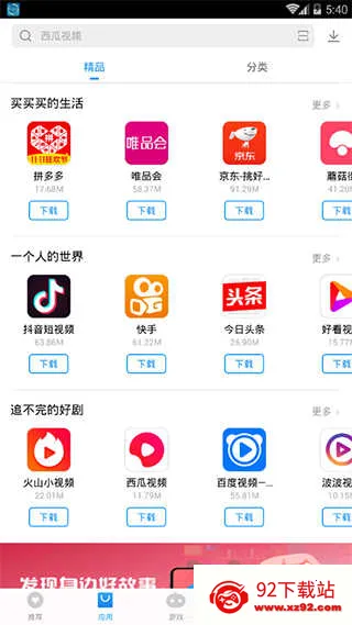 vivoӦ���̵갲׿���ֻ���v7.24.6.52 �ֻ����ͼ