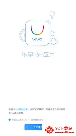 vivoӦ���̵갲׿���ֻ���v7.24.6.52 �ֻ����ͼ