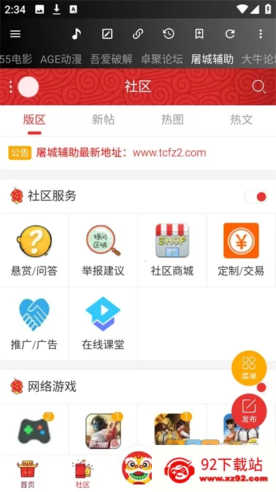 ţ���������°汾����v1.8.7 ��׿���ͼ