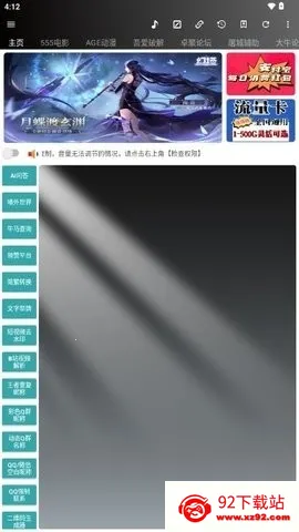 ţ���������°汾����v1.8.7 ��׿���ͼ