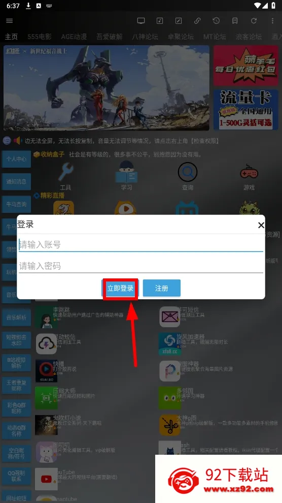 牛马助手最新版本下载 牛马助手最新版本下载