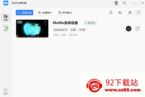 掌上MuMu2026最新版本 掌上MuMu2026最新版本