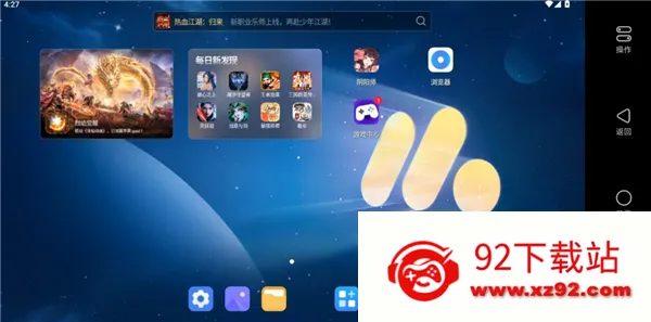 掌上MuMu2026最新版本 掌上MuMu2026最新版本