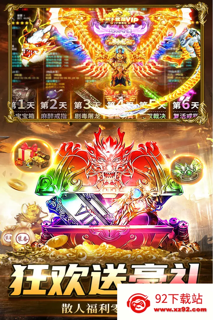 ���г�������ֻ���v2.31 �ٷ������ͼ