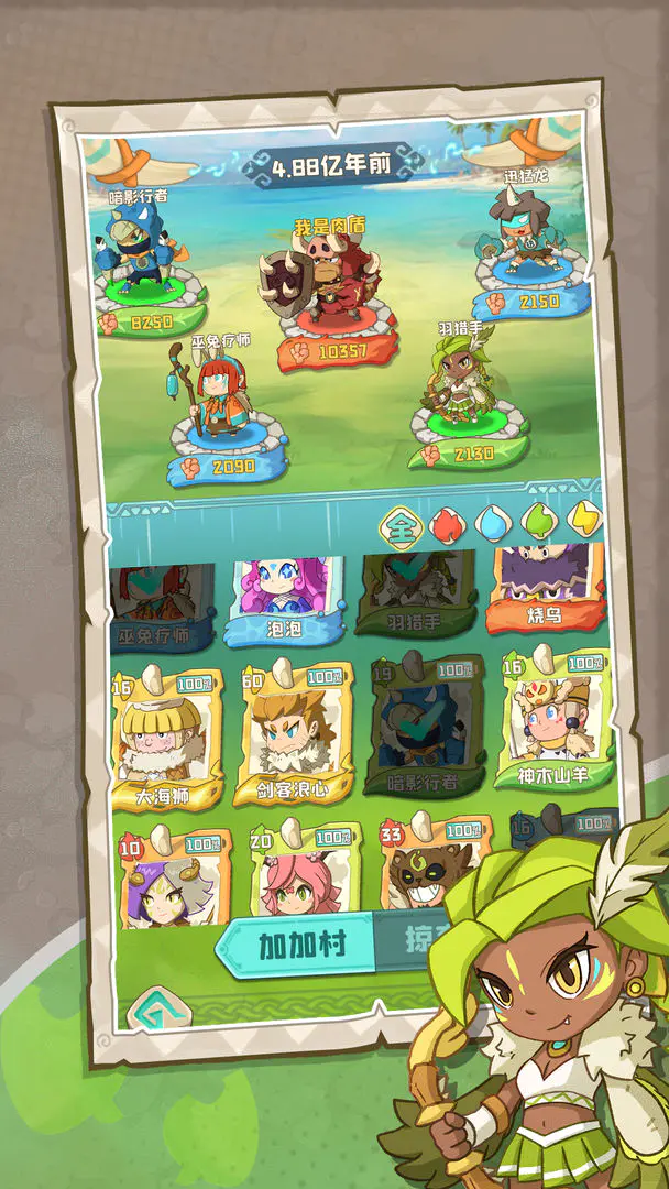 �����ӼӴ�(ð�ղ�����Ϸ)v1.0.492 ��׿���ͼ