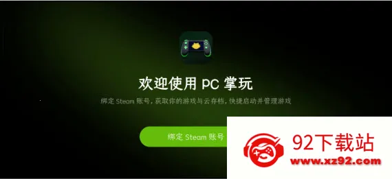 PC����(�����ֻ���Ϸƽ̨)v16.4.9.4 �ֻ����ͼ