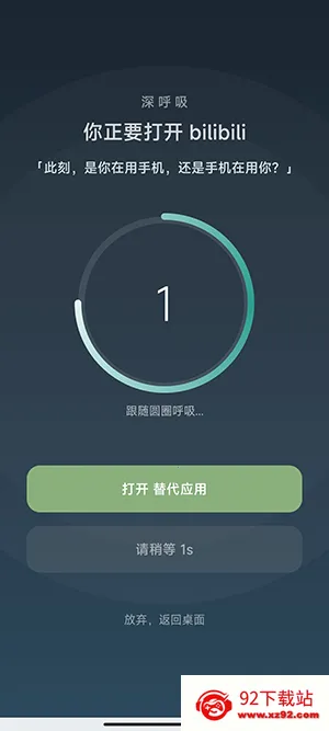 SlowDown2026���ذ�װv1.1.0 �ٷ������ͼ