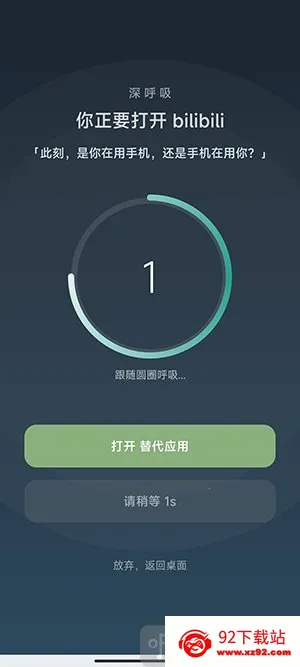 SlowDown2026下载安装 SlowDown2026下载安装
