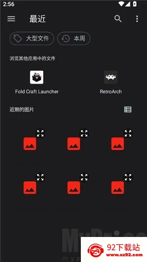 SAUCENAO识图工具