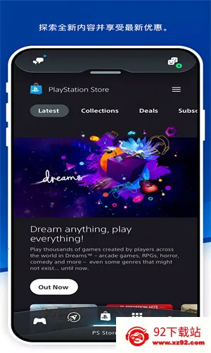 Play Station2026���°汾v26.3.0 ��Ѱ��ͼ