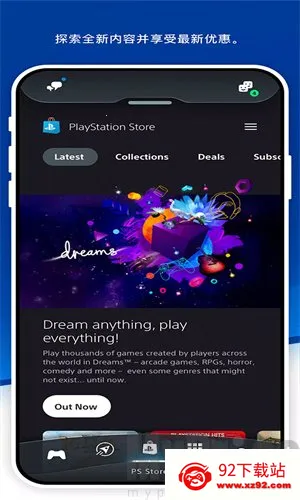Play Station2026最新版本 Play Station2026最新版本