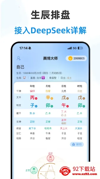 ������ʦ(���Ʋ�������)v2.3.2 �ֻ����ͼ