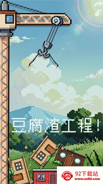 �ոպò��ȶ��Ľ���(���촴����Ϸ)v1.1.1 �ֻ����ͼ