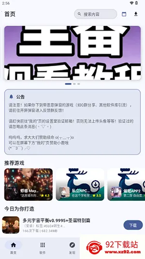 ¹������2026���°汾v1 �ٷ������ͼ