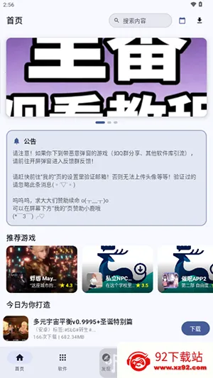 鹿谷社区2026最新版本 鹿谷社区2026最新版本