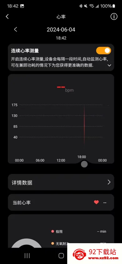 Lewear Pro(�����������)v1.0.0.17 �ֻ����ͼ