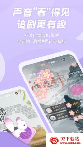 ����fm�㲥��(�㲥��ƽ̨)v1.6.0 �ֻ����ͼ