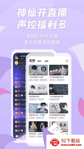 ����fm�㲥��(�㲥��ƽ̨)v1.6.0 �ֻ����ͼ