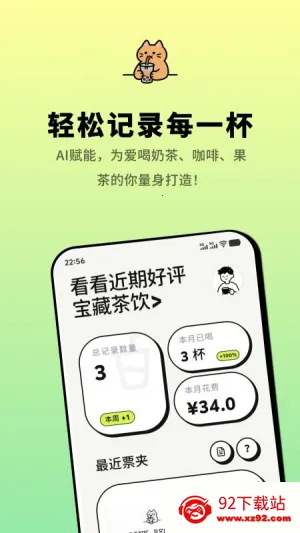�Ⱥ�(��ˮ��¼����)v3.4 ��׿���ͼ