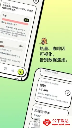 喝喝(饮水记录软件) 喝喝(饮水记录软件)