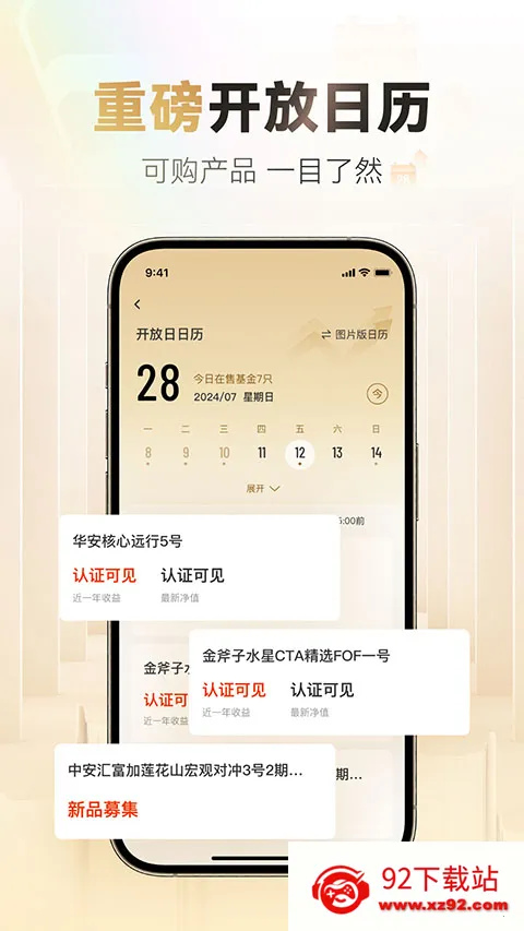 С������˽ļ(˽ļͶ��ƽ̨)v8.9.1 �ٷ������ͼ