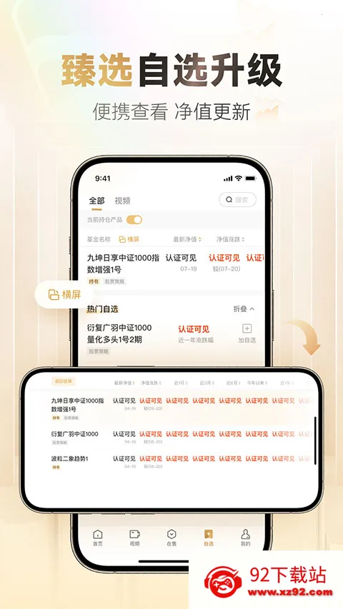 С������˽ļ(˽ļͶ��ƽ̨)v8.9.1 �ٷ������ͼ