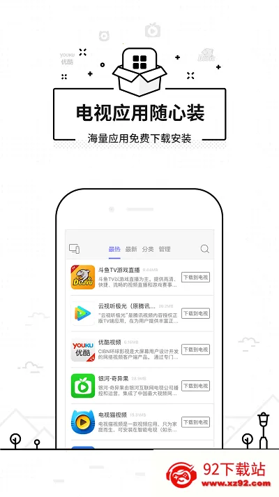 ���ң�����ɰ汾v3.9.8.420 ��Ѱ��ͼ